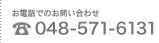 電話でのお問合せ03-3549-3040