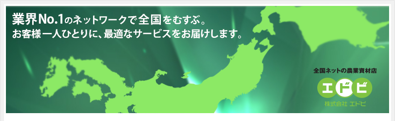 業界No.1のネットワークで全国をむすぶ。お客様一人ひとりに、最適なサービスをお届けします。